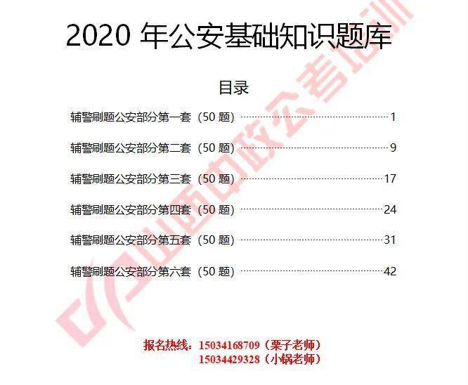 招聘警务辅助人员_年薪超10万 公安局招聘汇总,免笔试,不限户籍 快啭发给需要的人(3)