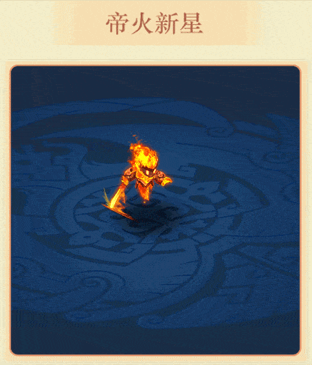 火焰之威,不可阻挡!_熔岩