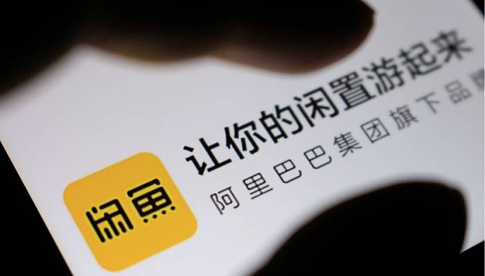未来三年闲鱼要在20城开店，线上线下结合能帮其