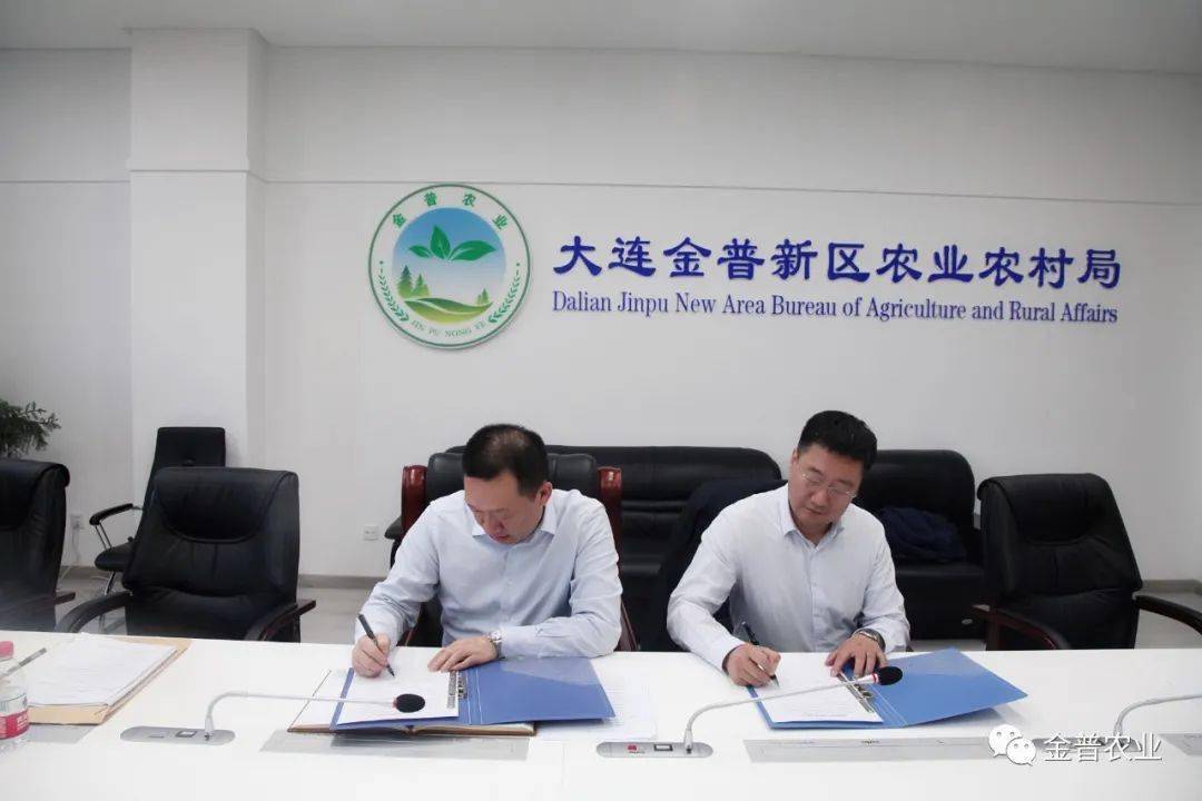 按照新区党工委,管委会工作部署,11月30日下午,金普新区农业农村局与