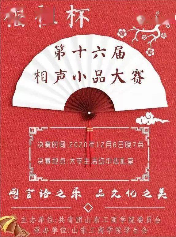 单弦雅韵,展国之风华 谦冲自牧,立山商榜样 编辑:宣传部 审核:程