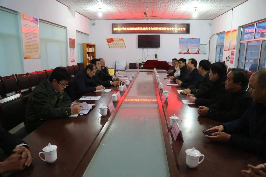 滨州市交通运输事业服务中心到长山镇调研_班福忠