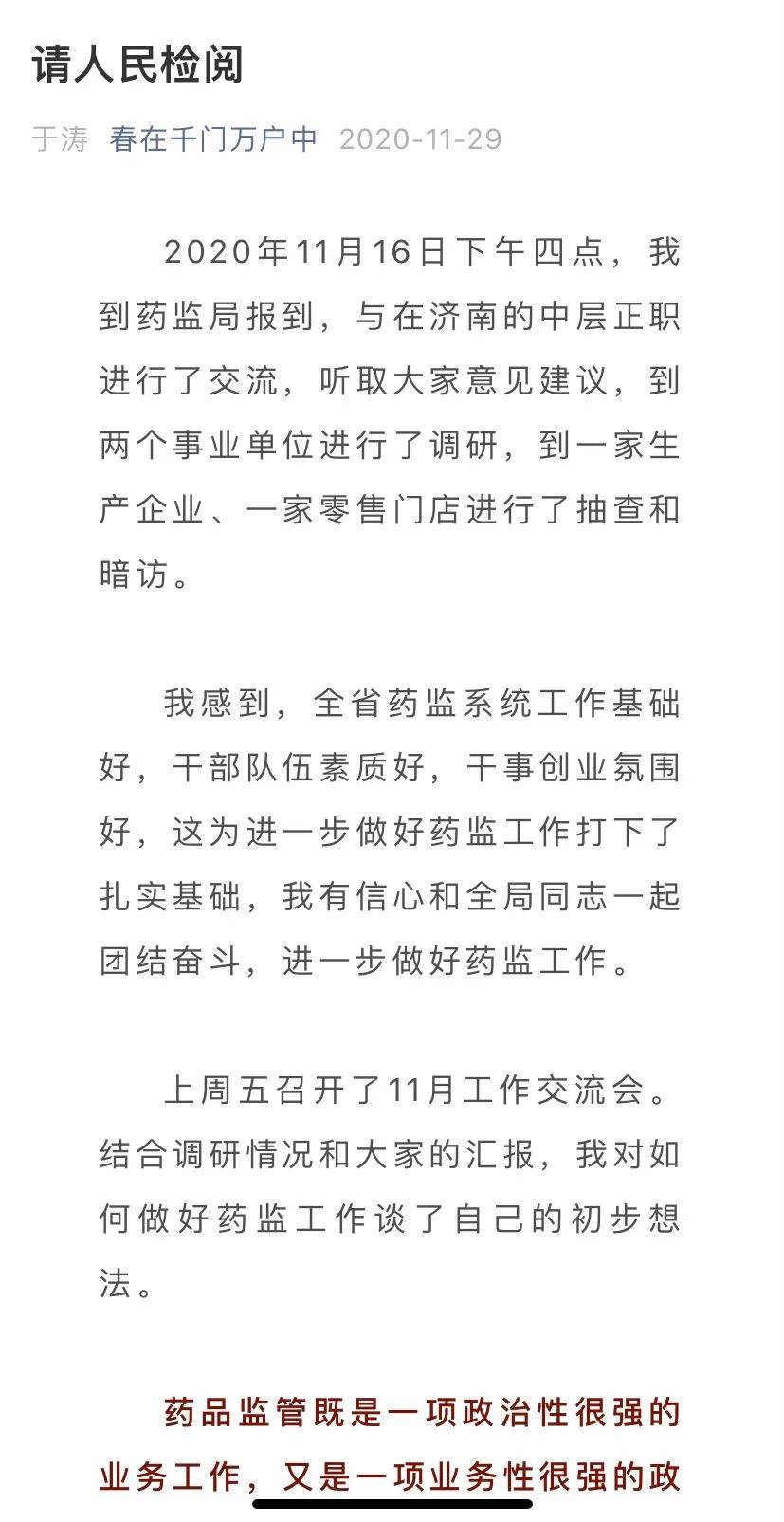 授人以柄落人口实_旧爱咸鱼翻身把歌唱,何超云不愿授人以柄,急速恋爱加入争