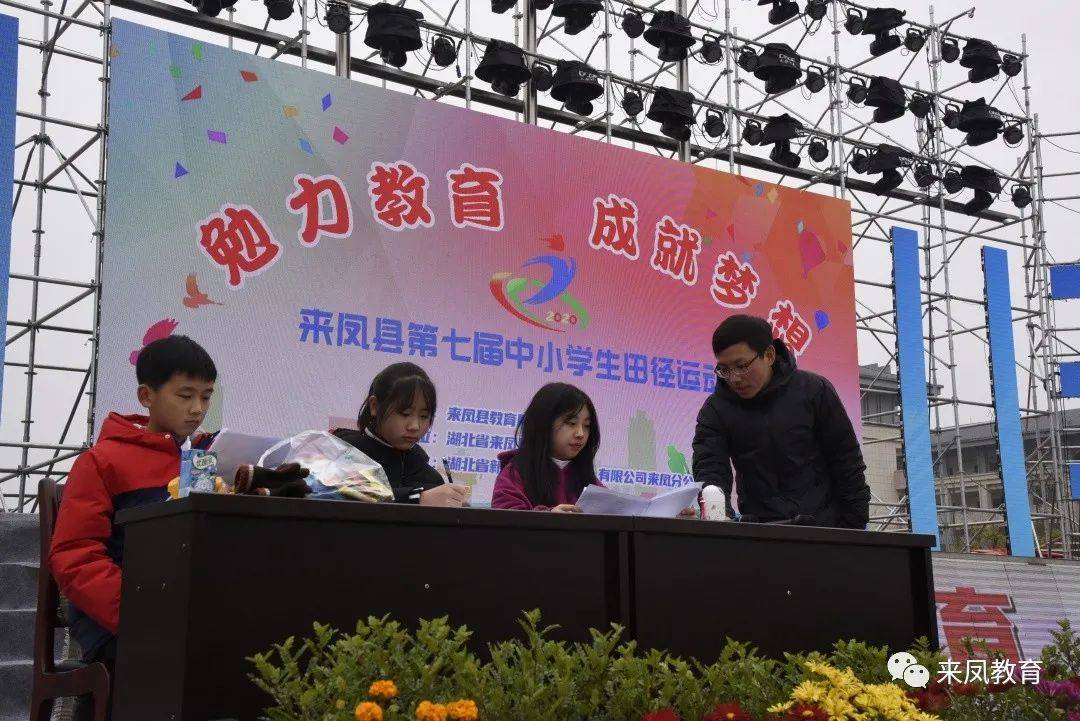 67来凤一中成功承办来凤县第七届中小学生田径运动会