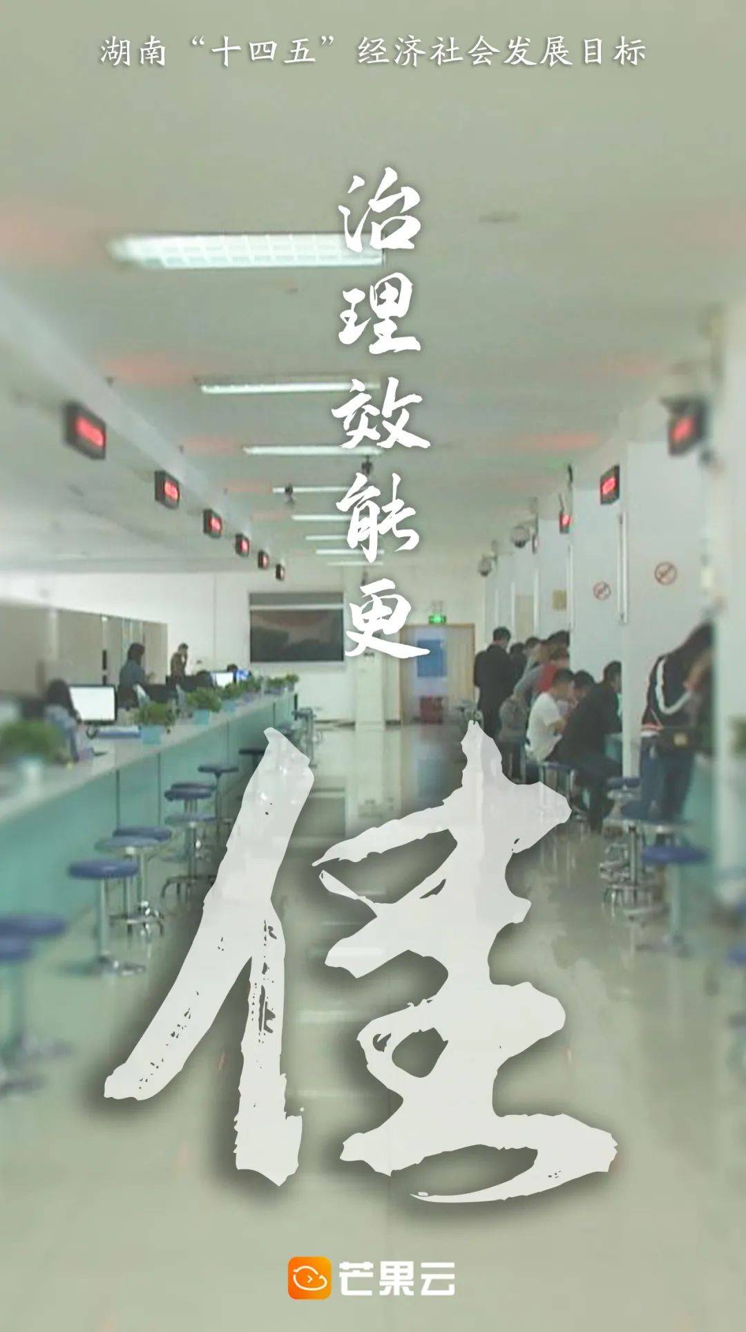 湖南十四五各市GDP目标_湖南十四五交通规划