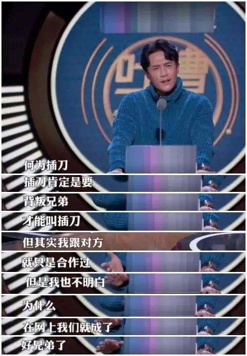 印小天“插刀门”事件后，曾一蹶不振，今获金