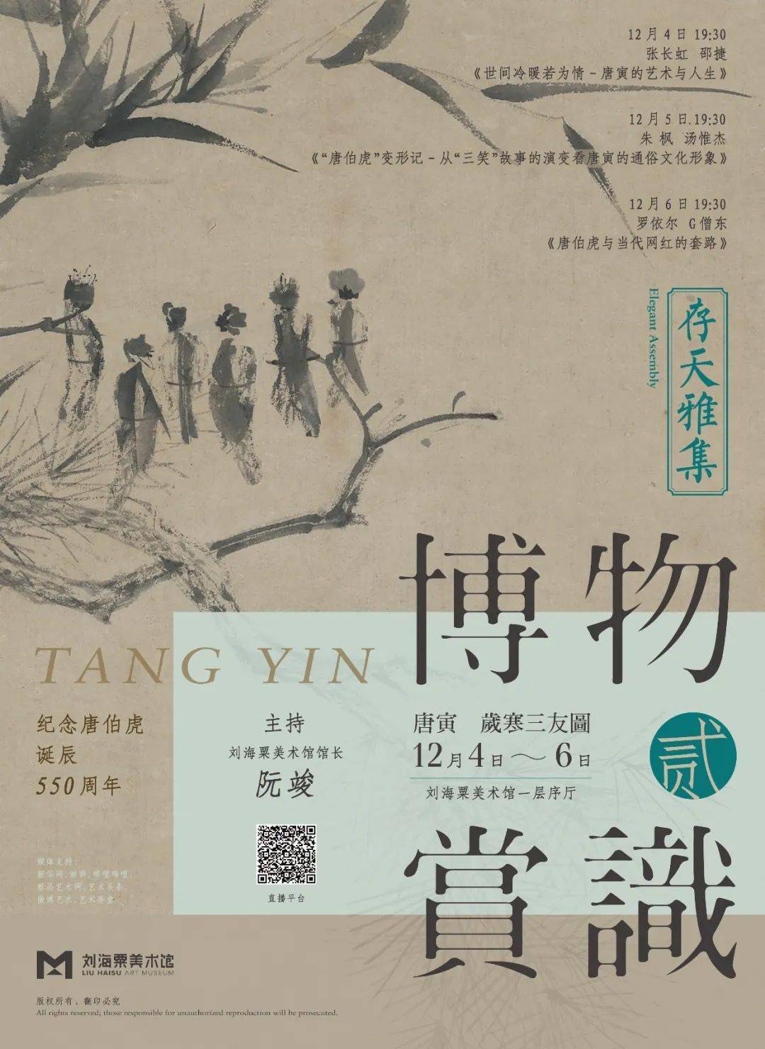 好听的口琴曲谱小白杨(2)