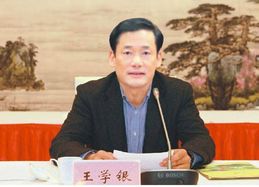 安徽省委原副秘书长王学银接受纪律审查和监察调查