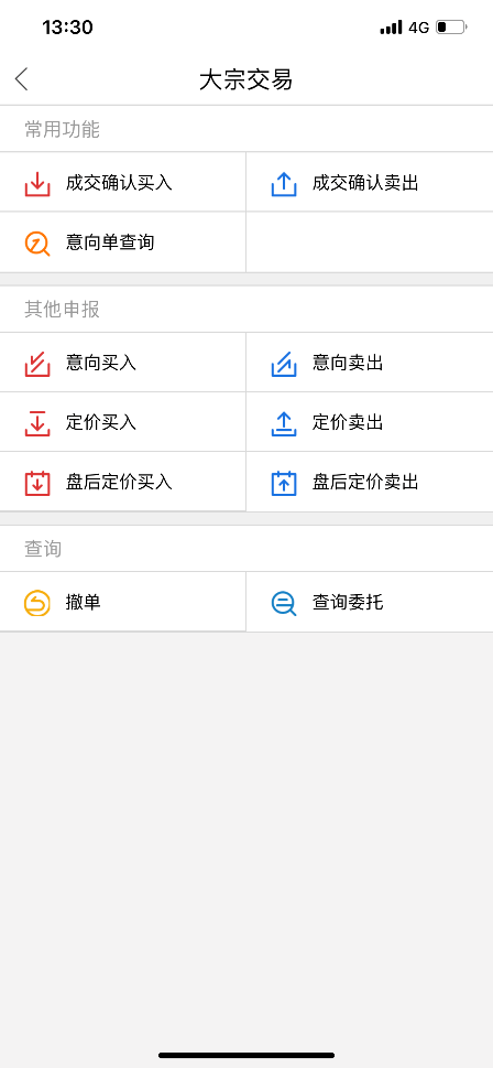 app交易教程