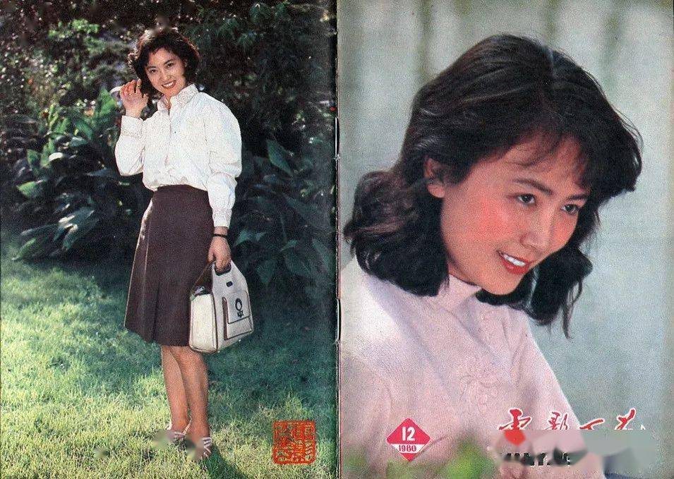 80年代老电影杂志封面封底欣赏:黑龙江《电影百花》(1980年)