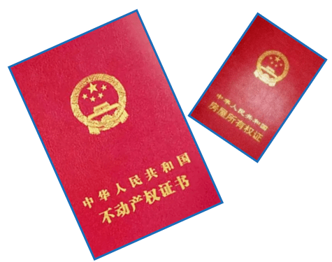 你的房产证是红本还是绿本?两者区别很大!_不动产