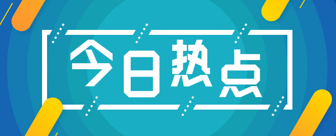 包头市2020中学排名_2020年12月13日-12月19日包头微信影响力排行榜发布!