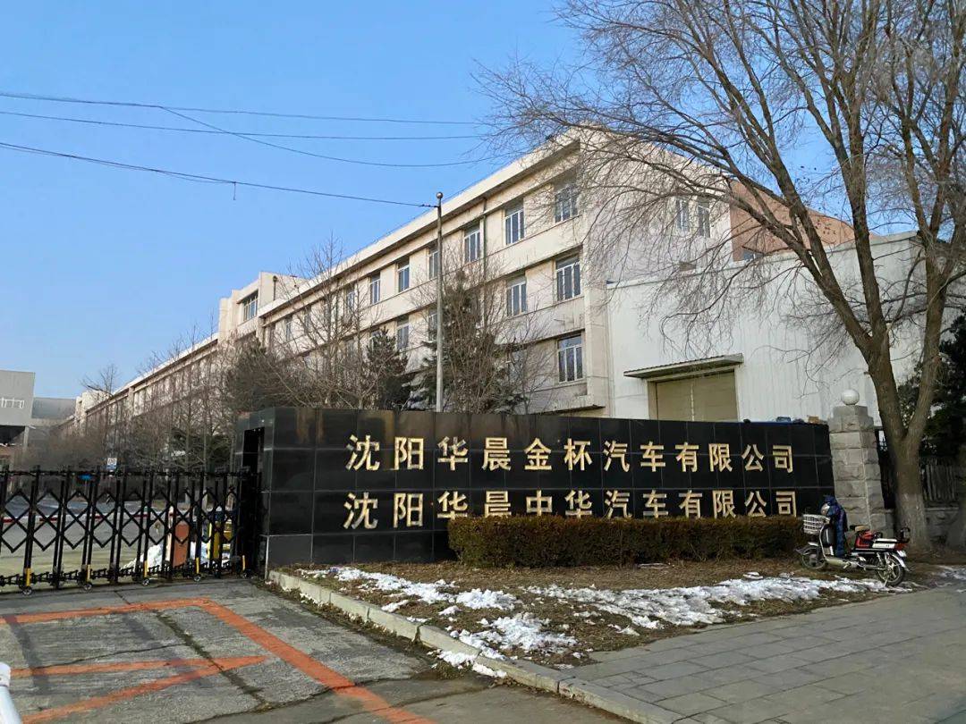 突发！1900亿级国企破产重整后，原董事长被查