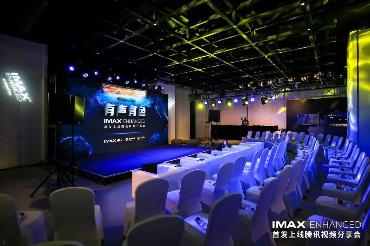 影音|IMAX? Enhanced首发上线腾讯视频，在客厅享受IMAX成为可能