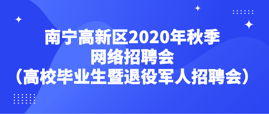 广西人才招聘_广西招聘网 广西人才网招聘信息 广西人才招聘网 广西猎聘网(3)