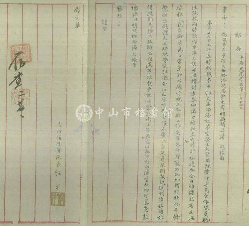 简谱茶室_茶室快题设计(2)