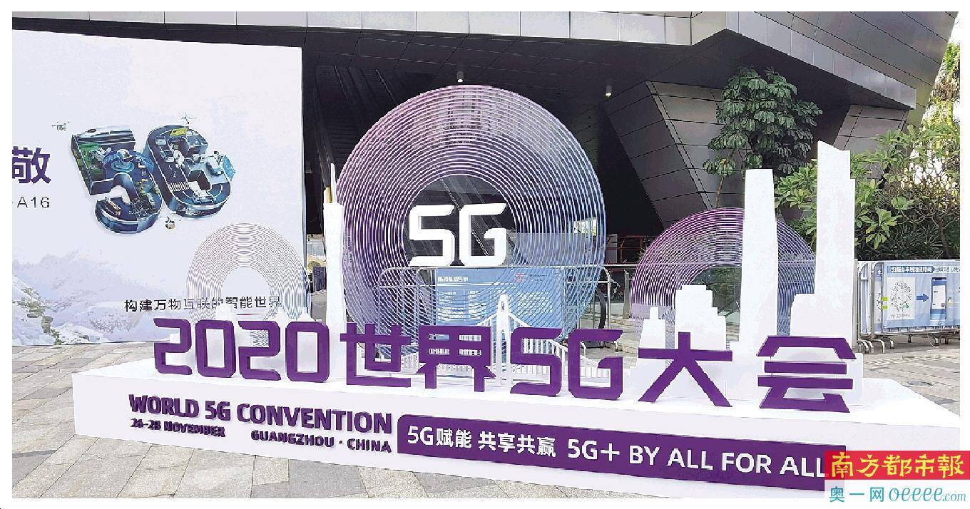 白皮书|《深圳市宝安区5G应用创新发展白皮书》重磅亮相世界5G大会
