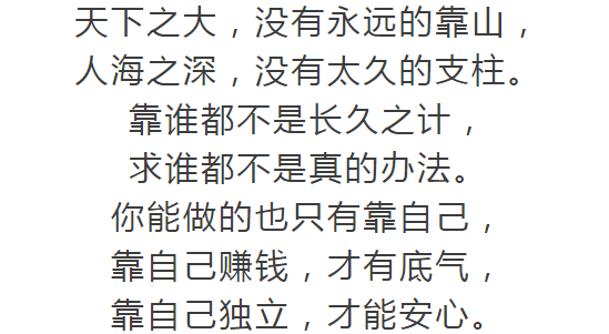 一段霸气的话,送给自己!_小人