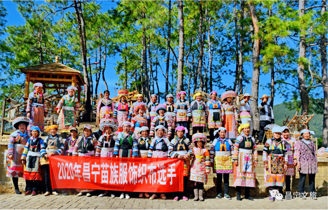 【文旅动态】昌宁苗族服饰 非遗文化魅力打通文旅融合最后一公里