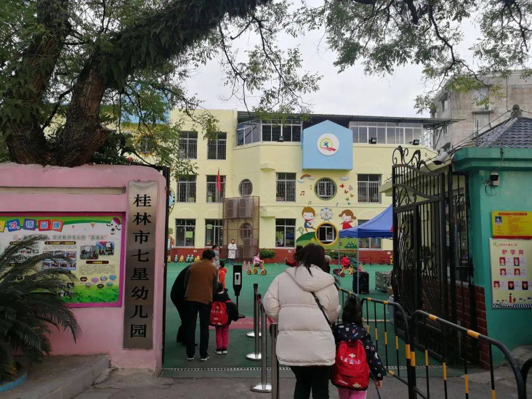 除了桂林市七星幼儿园,76140幼儿园,铁西幼儿园 七星区汇丰艺术幼儿