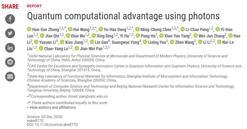原型机|潘建伟、陆朝阳团队实现量子优越性：原型机“九章”登上Science，速度超谷歌百亿倍