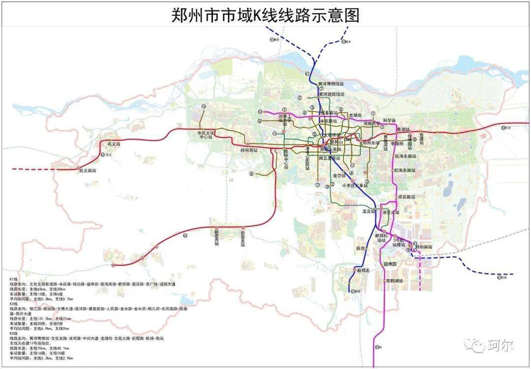 新密至郑州的轨道交通市域快线k2线预计2021年