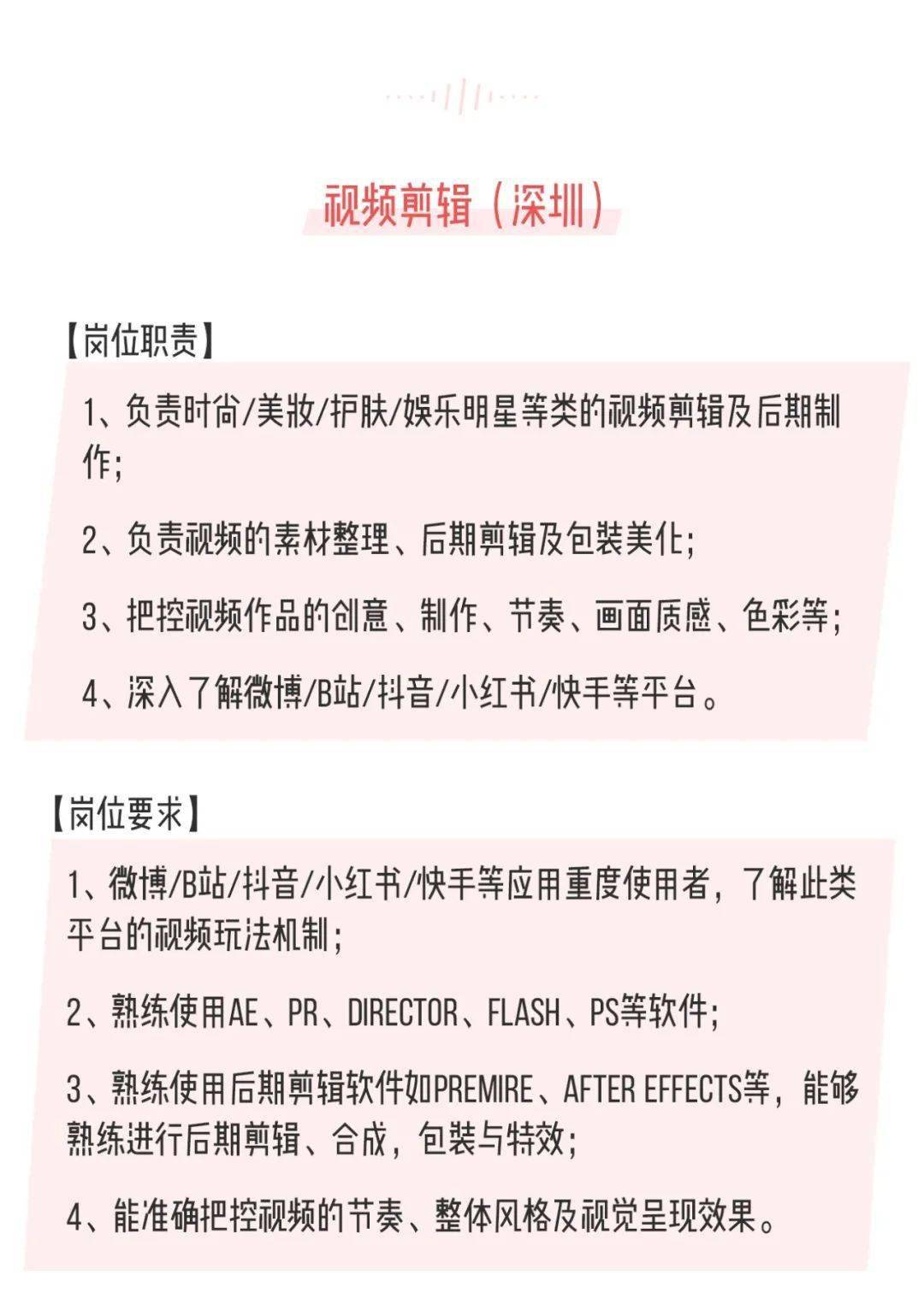 曲谱编辑招聘_招聘图片创意(5)