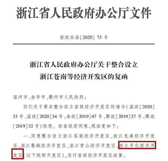 浙江开化gdp_上半年已有11省份GDP同比 转正 ,贵州增速暂列榜首,总量排行榜江苏与广东差距大大缩小(2)