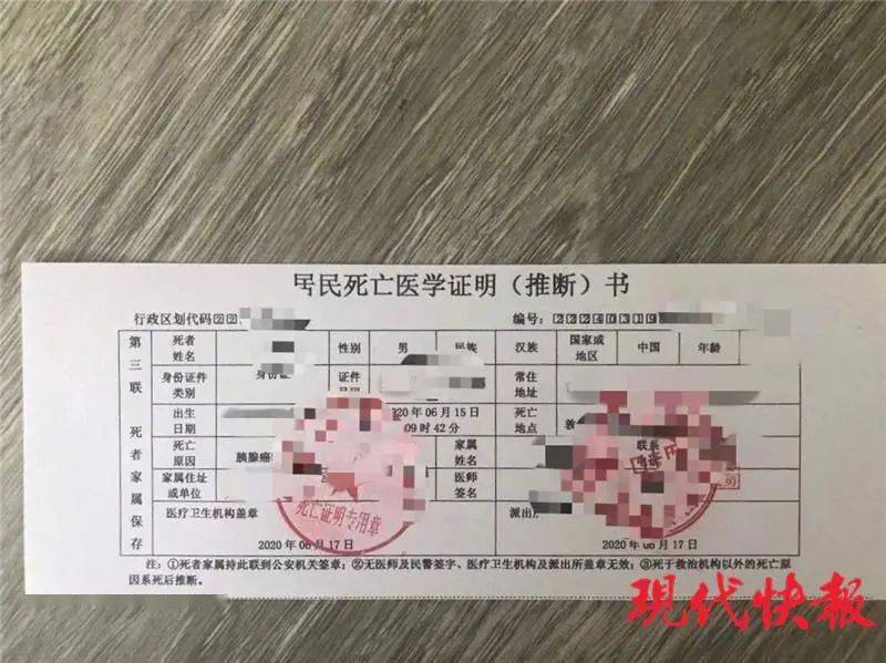 "死亡证明",200元一份?让人防不胜防!辛集老兵视线