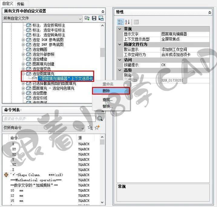 编辑器"上下文选项卡,右键选中[删除;7,这样,再次拾取cad内部的