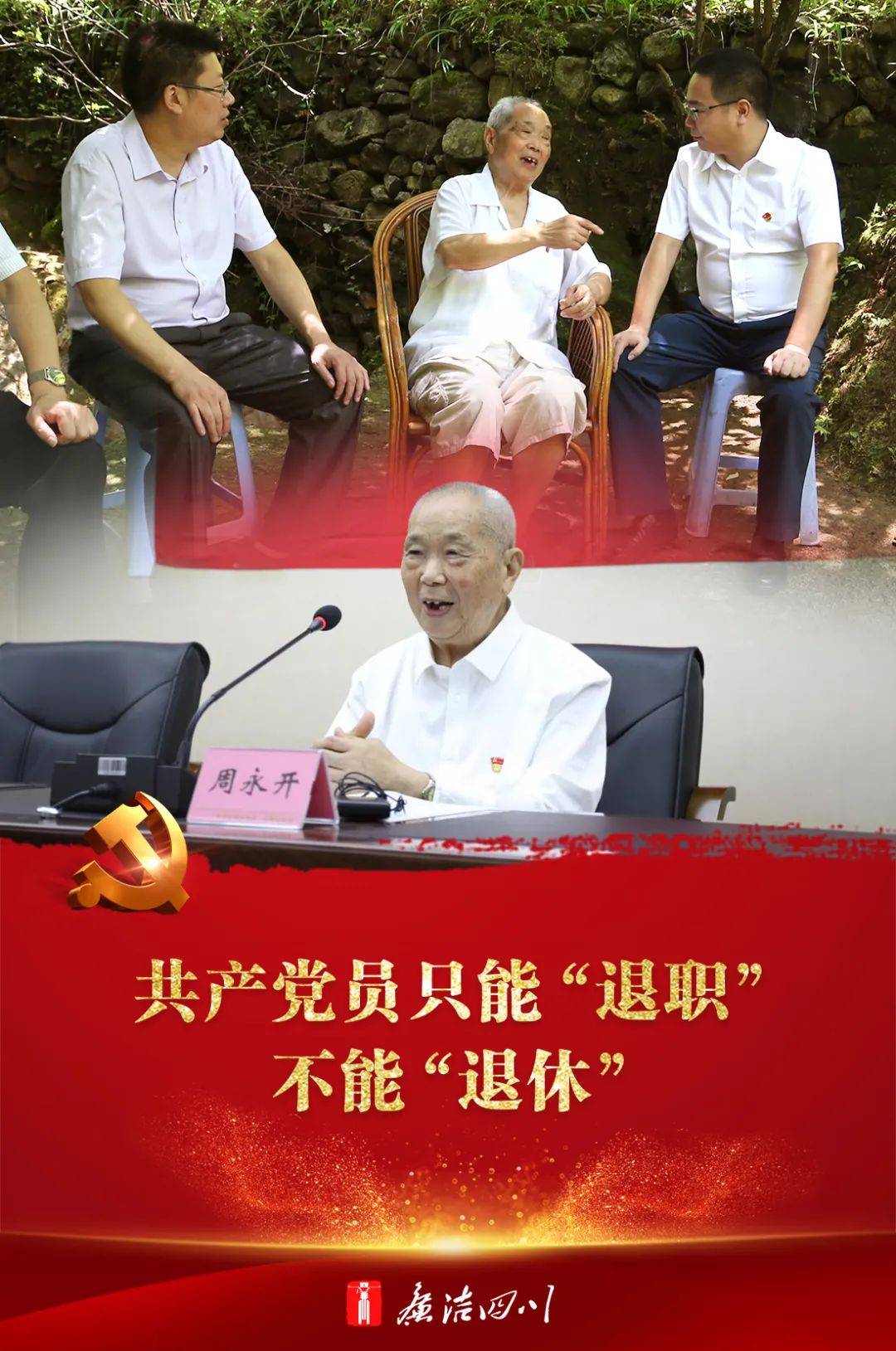 《人民日报》像优秀共产党员那样去奋斗（附7名全国优秀共产党员先进事迹简介） 搜狐大视野 搜狐新闻 