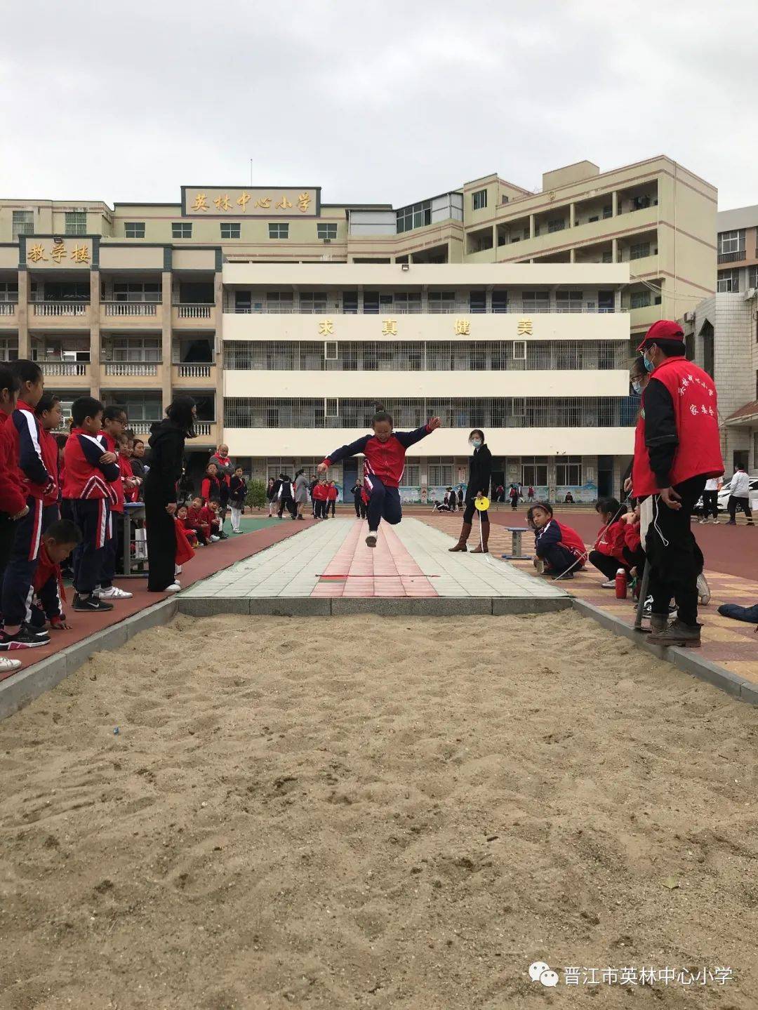 【学生天地】英林中心小学举行第六届校园体育节活动