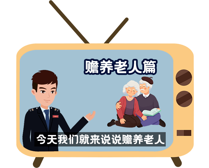 1分钟学个税赡养老人篇