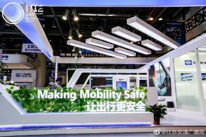 企业|交通强国新征程 产业发展新动能