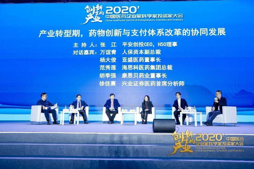 新闻| 海思科医药集团获得"2020中国医药创新企业100"