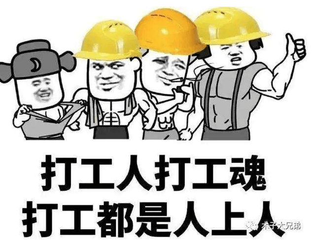 打工人的审美,建筑体的魂