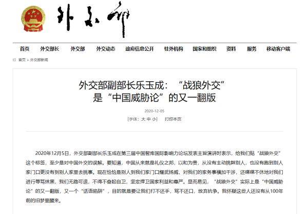 外交部:给我们贴&#34;战狼外交&#34;标签的人还没有