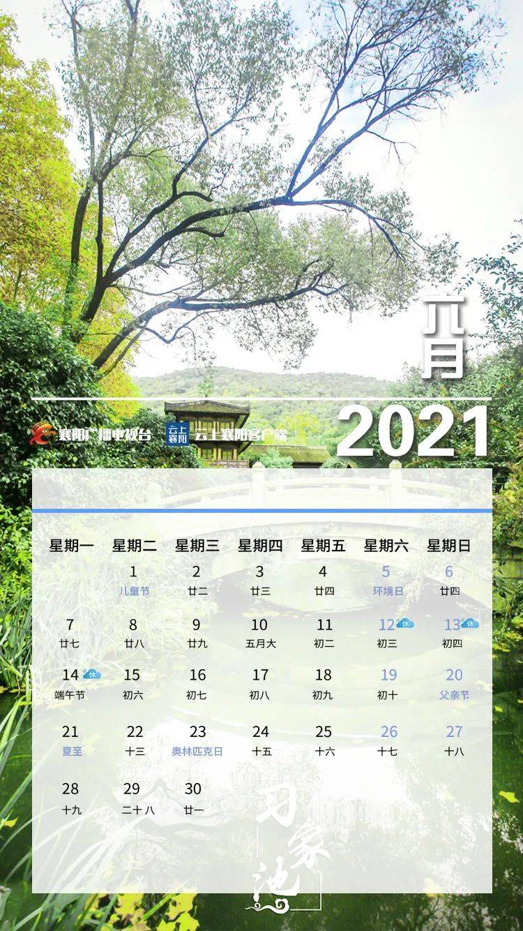 2021襄阳人口_襄阳2021征兵海报(3)
