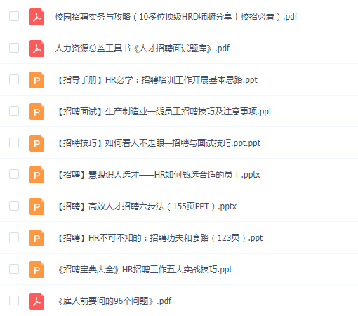 hr系统排名_hr管理系统(2)