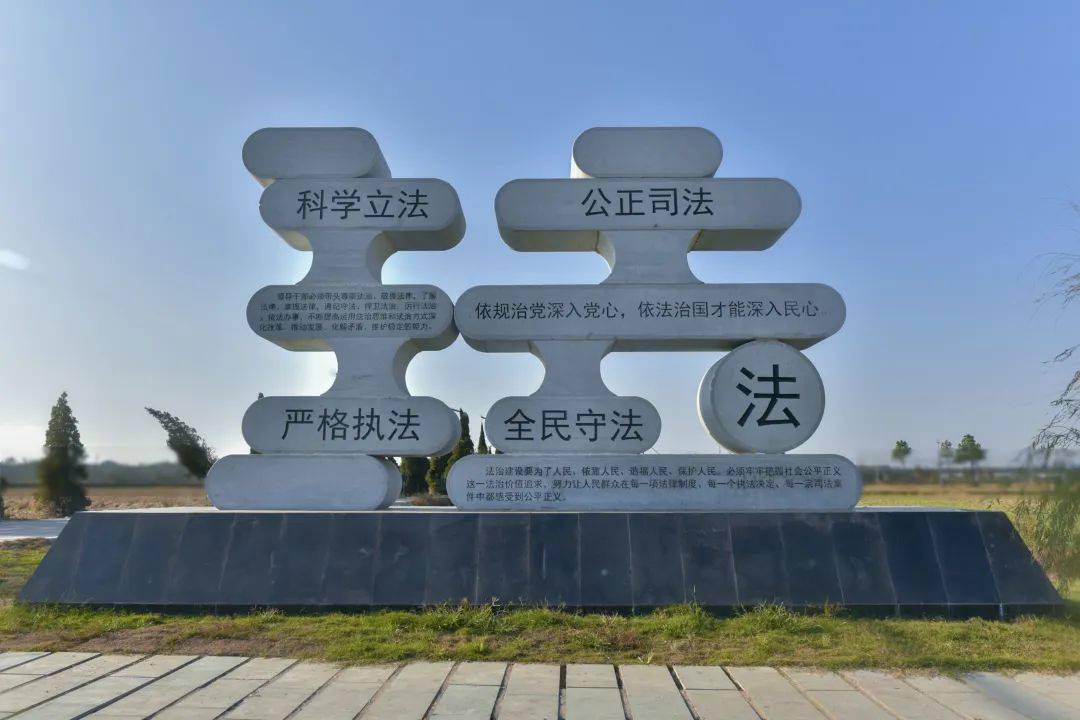 浙江省十里坪监狱法治主题公园作为监狱法治宣传的一个缩影浙江省十