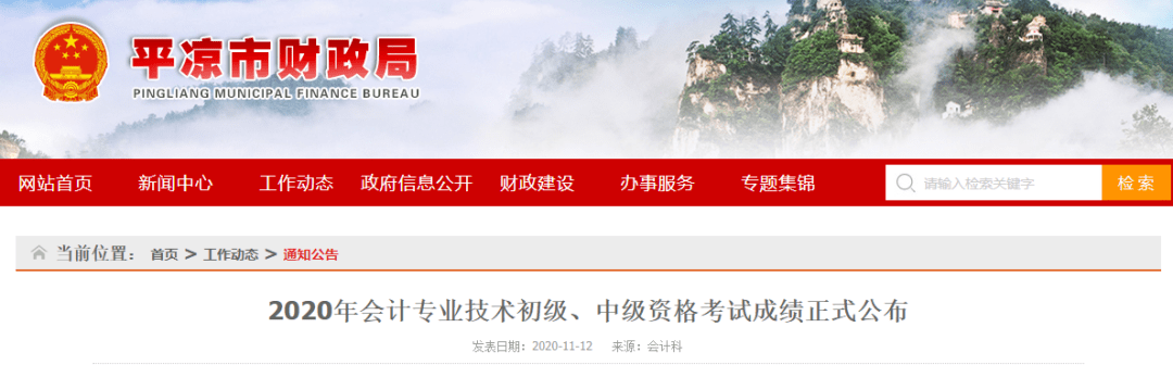 领证了!这些地区公布中级会计合格证书下发时间!这些考生成绩作废无证可领…(最新发布)