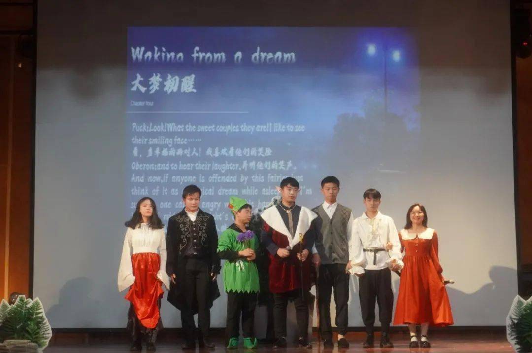 科间活动新英短剧纺织与服装工程学院amidsummernightsdream