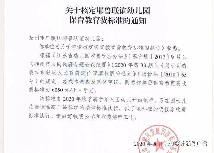 【扬州解封了吗,扬州出入最新规定】