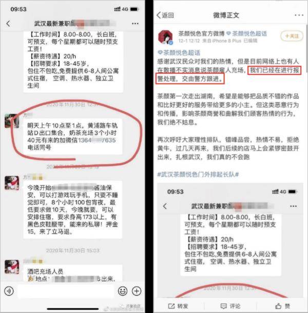 “吨吨吨”喝奶茶的时候，你我都是奶茶局中人
