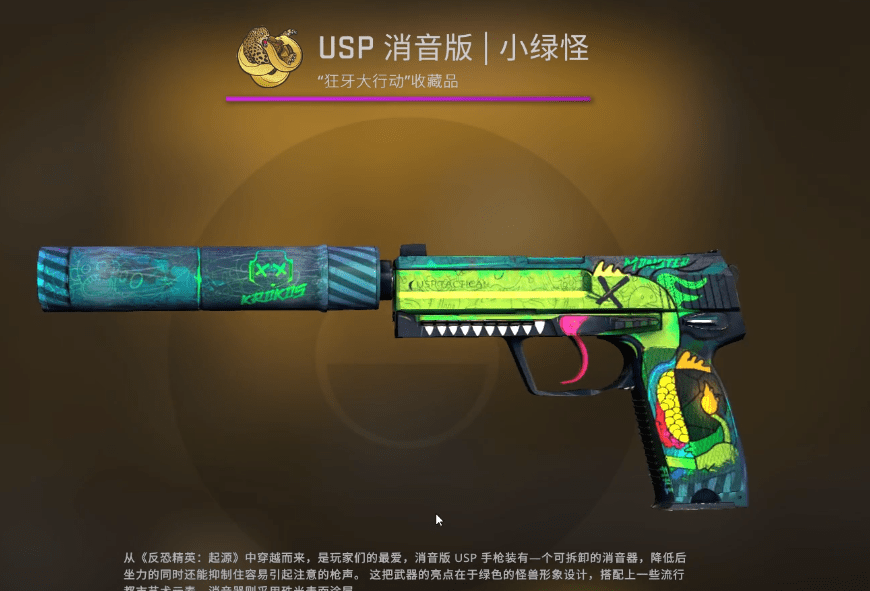 csgo狂牙大行动新增物品一览,渐变awp有望成新贵