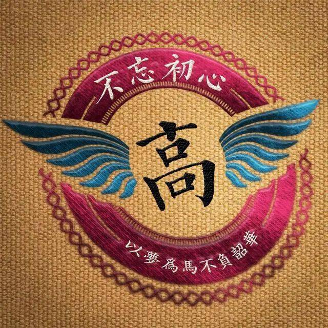 用你的姓氏作微信头像:以梦为马,不负韶华!(励志)