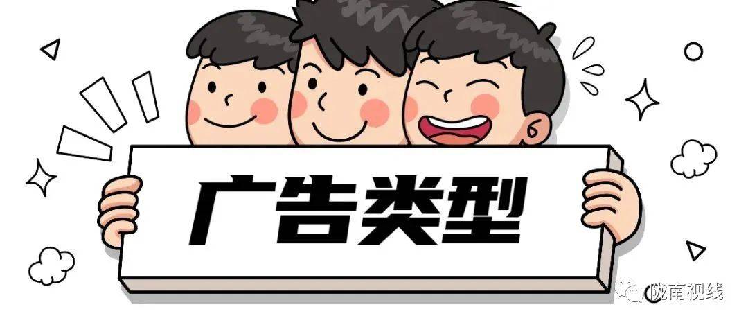 「提醒」发广告,这些"字眼"千万别碰!