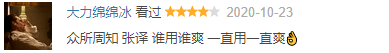 为了《一秒钟》，178cm的他暴瘦到55公斤！张译，你怎么这么狠？