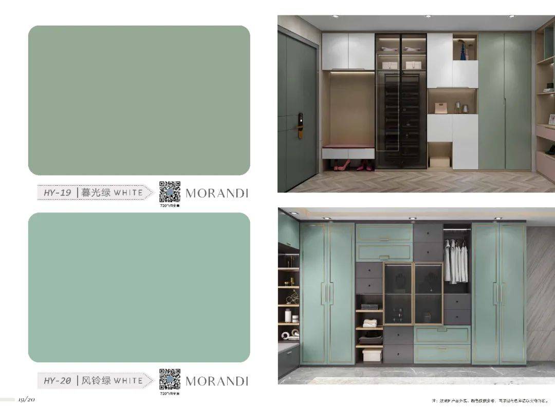 【新品】莫兰迪全屋定制色卡,带720全景体验...-搜狐大视野-搜狐新闻