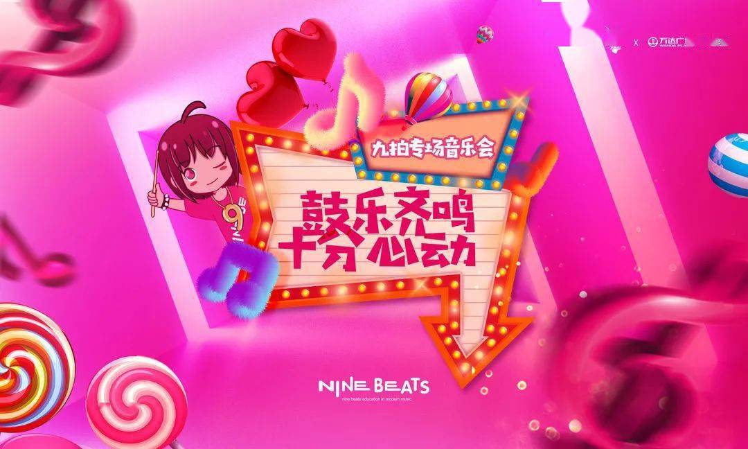 音乐会海报内容 db1a8e8fa9b54fa49a35dab4112ea6b0.jpeg